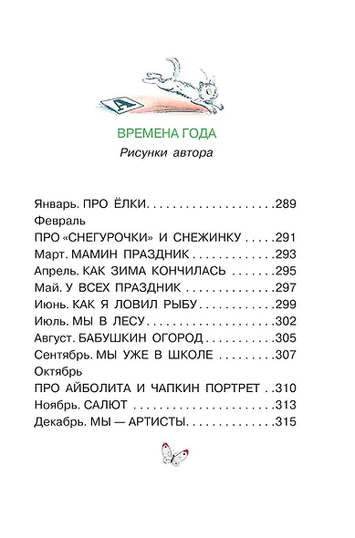 Все сказки и картинки - фото 7
