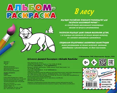 В лесу - фото 2