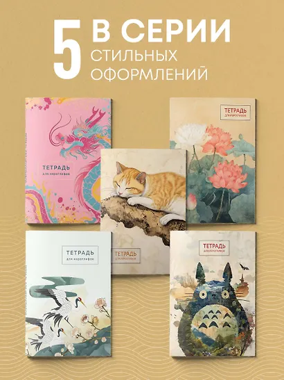 Тетрадь для иероглифов (цапли и цветы) - фото 6