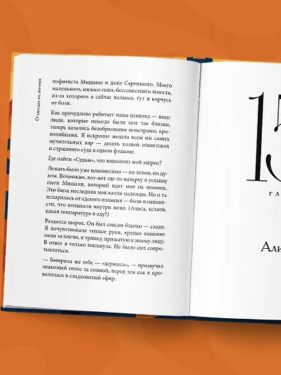 Лисы не строят нор - фото 13