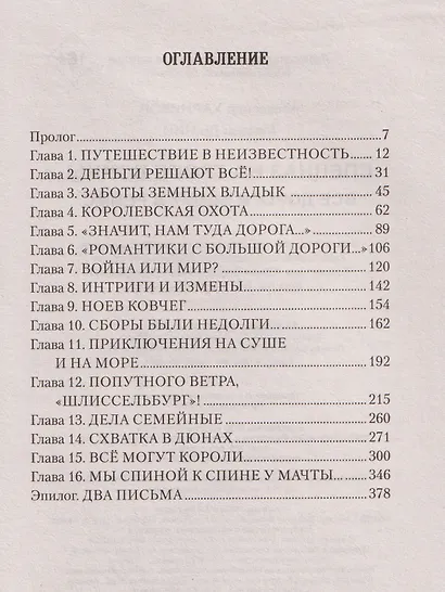 Все дороги ведут в Реймс - фото 6