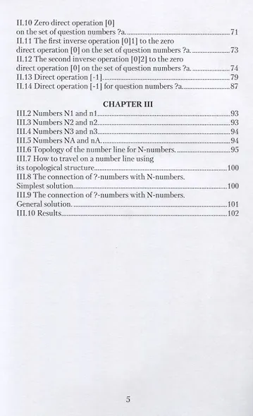 Search for New Numbers - фото 4
