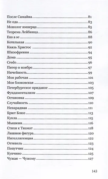 Парадиз - фото 5