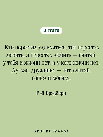 Летнее утро, летняя ночь - фото 6