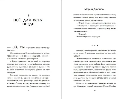 Встречайте Круэллу! - фото 4