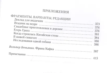 Сторож склепа - фото 4
