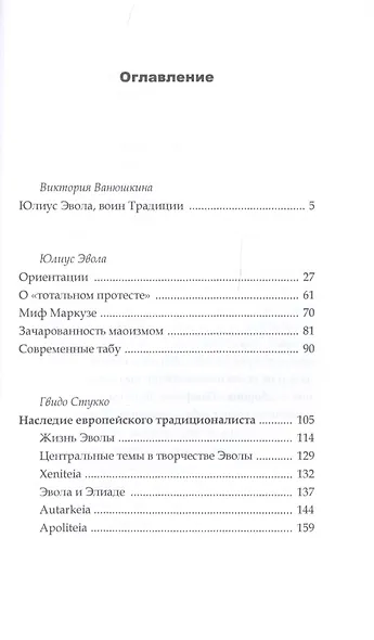 Ориентации - фото 2