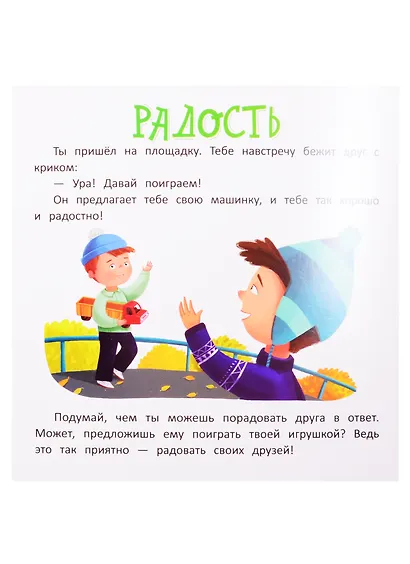 С друзьями: книжка-гармошка - фото 4