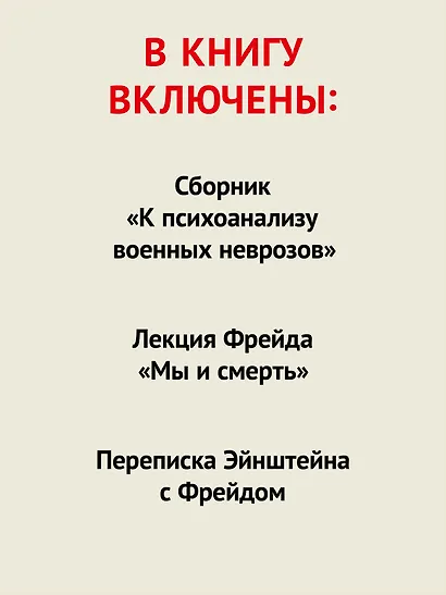 Неврозы военного времени - фото 6