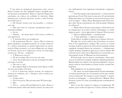 Победитель будет один. Финальная гонка - фото 10