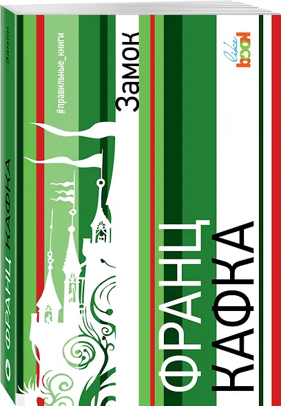 Замок - фото 3