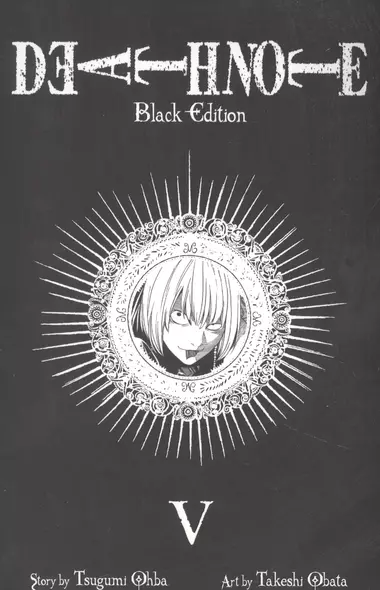 Death Note Black Edition, Vol. 5 - фото 1