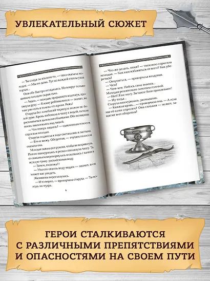 Полет сокола: волчонок - фото 10