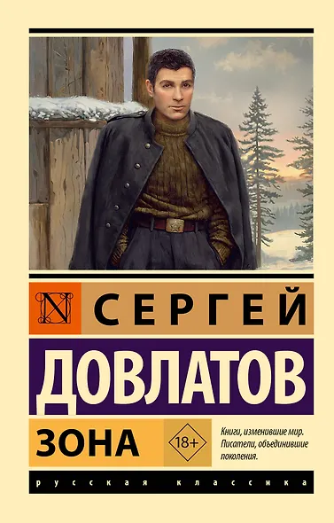 Зона - фото 1