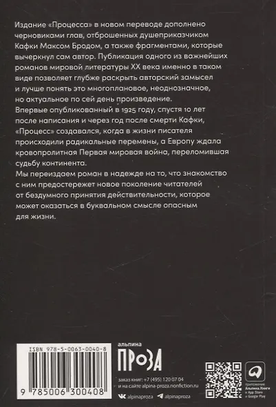 Процесс. Роман - фото 2
