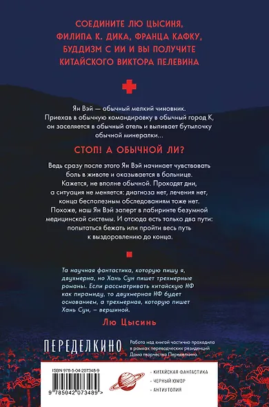 Больные души - фото 2