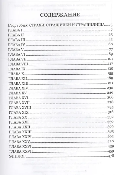 Дракула - фото 2