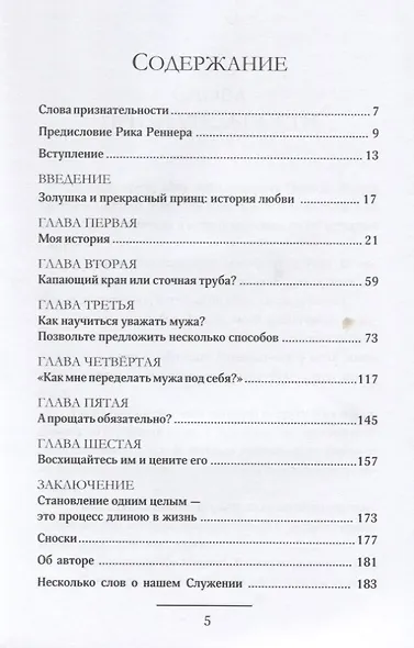 Кто украл золушку? - фото 2
