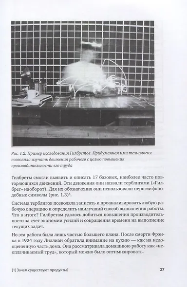 Как создать продукт, который полюбят. Опыт успешных менеджеров и дизайнеров - фото 8