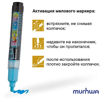 Маркер меловой MunHwa, Black Board Marker, голубой 3 мм - фото 6