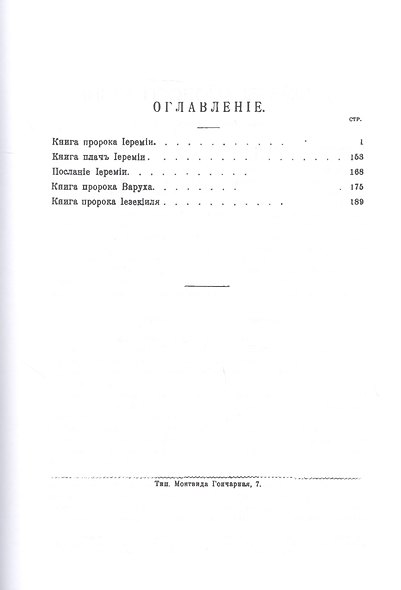 Толковая библия (комплект из 11 книг) - фото 7