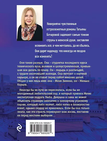 Мой суженый, мой ряженый - фото 2