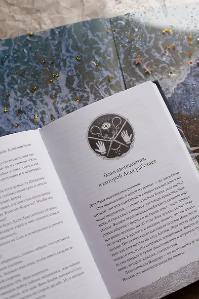 Туманы и чудовища - фото 9