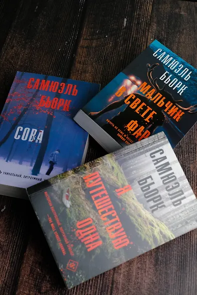 Мальчик в свете фар - фото 7