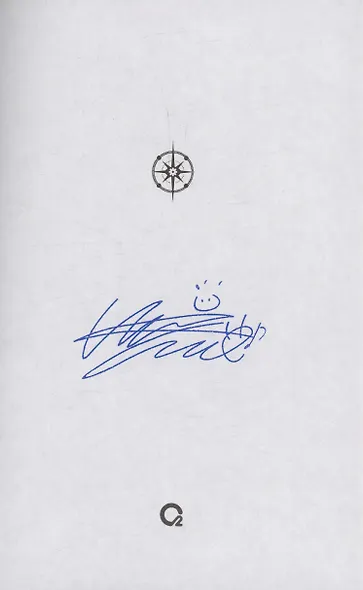 Точка зрения Всеведущего читателя. Том 1 (Всеведущий читатель / Omniscient Reader's Viewpoint). Новелла + автограф от авторов - фото 2