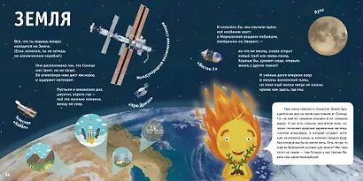 Солнечная система. Космические стихи и научные комментарии - фото 5