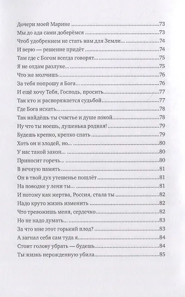 Жизнь, скажи, зачем тебе надо? - фото 5