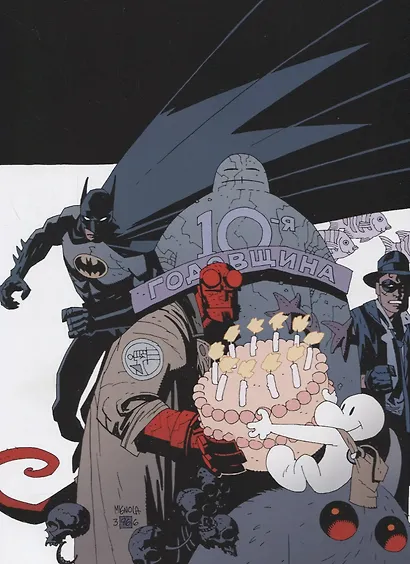 Хеллбой и его вселенная. - фото 5