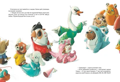 Главная роль - фото 2