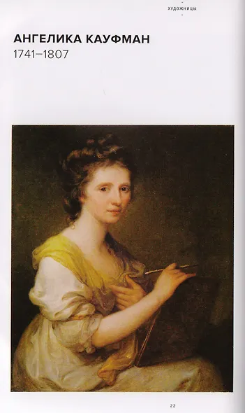 Художницы - фото 7