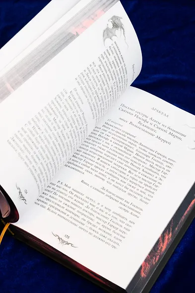 Дракула - фото 13