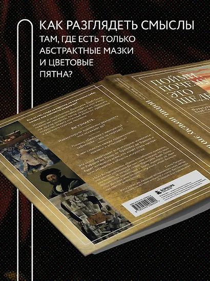 Пойми, почему это шедевр. Золотое оформление - фото 6