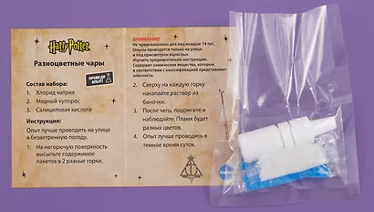 Игровой набор для опытов Гарри Поттер "Разноцветные чары" - фото 3