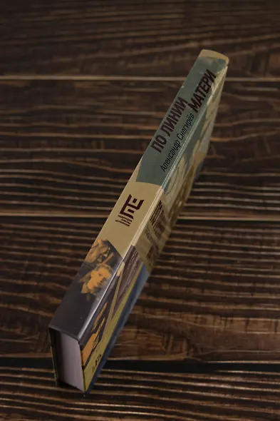 По линии матери - фото 6