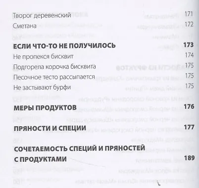 Как готовить сладости - фото 8