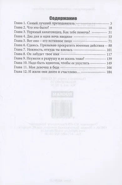 Нарисуй меня хорошим - фото 3