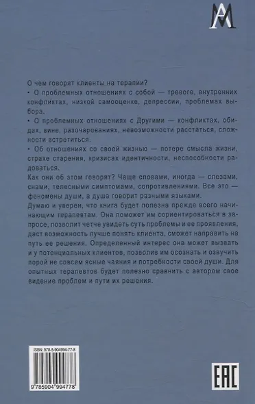 О чем говорят клиенты - фото 2