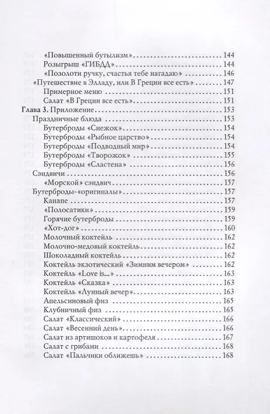 Стилизованные вечеринки - фото 4