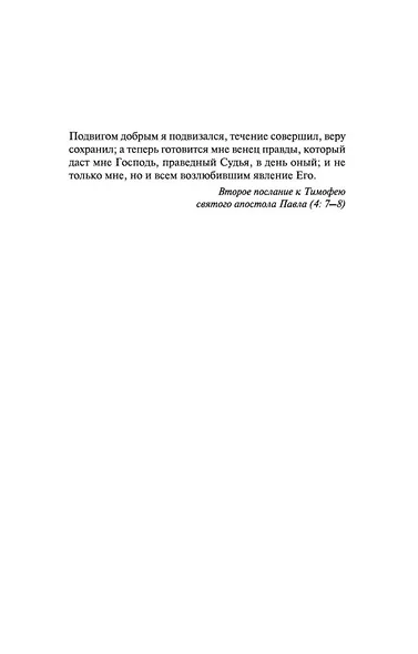 Камо грядеши - фото 6