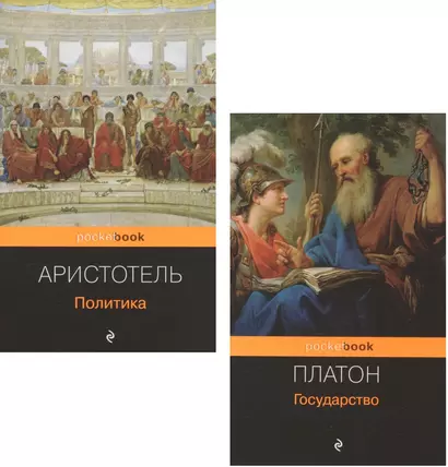 Все о государстве и политике: Государство. Политика (комплект из 2 книг) - фото 1