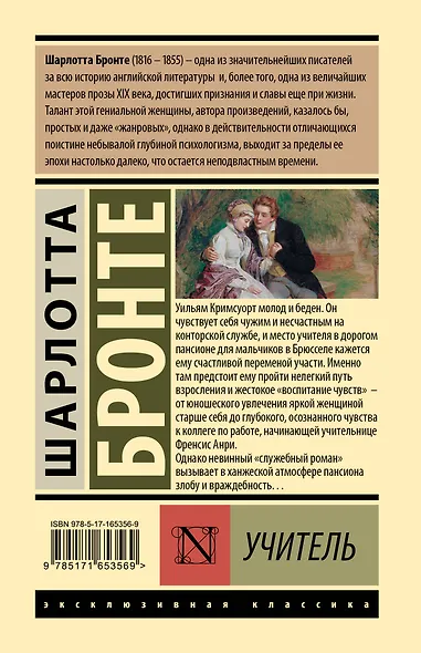 Учитель - фото 2