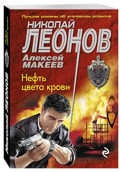 Нефть цвета крови - фото 3