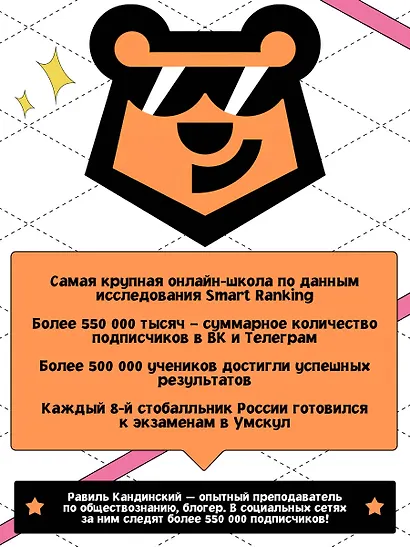 ОГЭ. Обществознание - фото 6