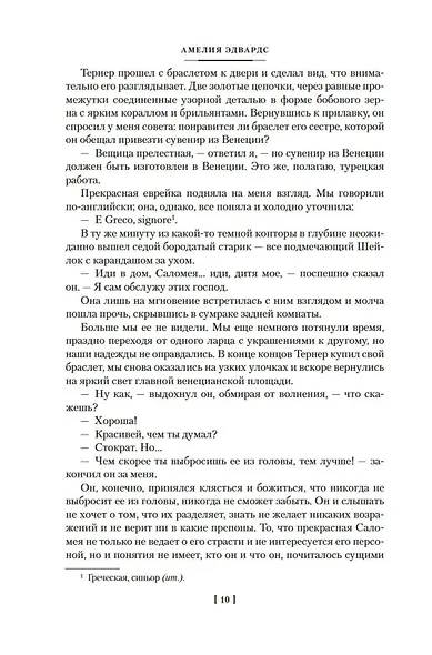 Мистические истории. В плену у призраков - фото 14