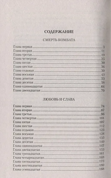 Варшавка - фото 2