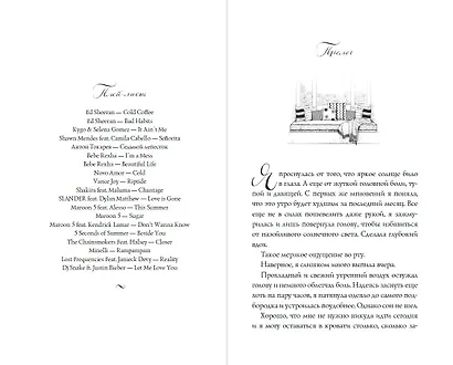 Босиком по асфальту - фото 8